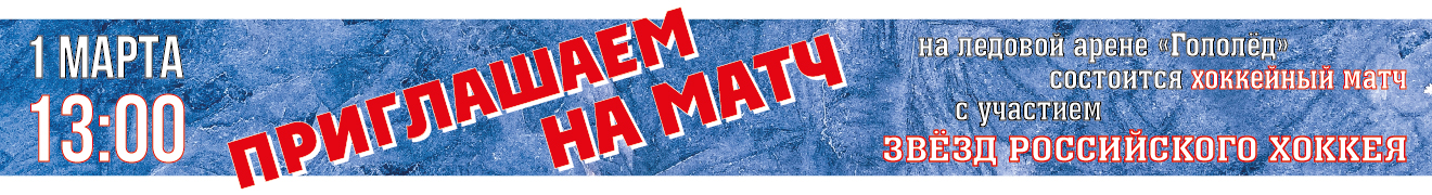 Матч всех звёзд