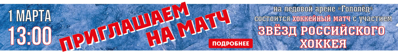 Матч всех звёзд